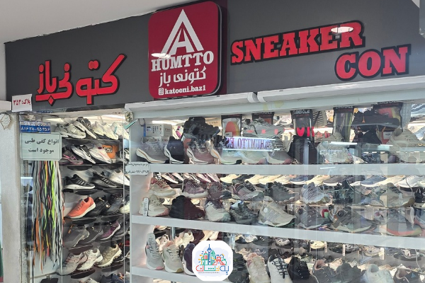 نمایندگی هامتو اصفهان